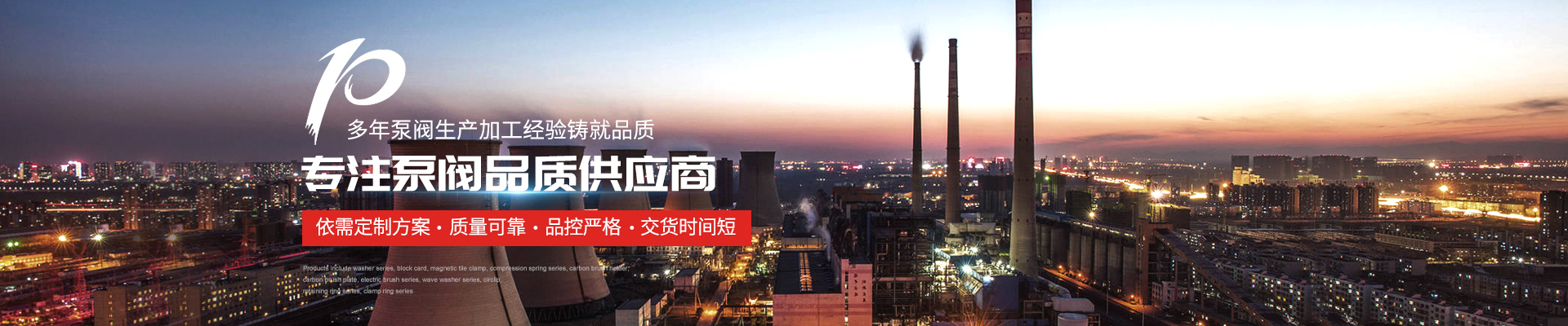  - 上海开yun体育官网入口登录泵阀有限公司